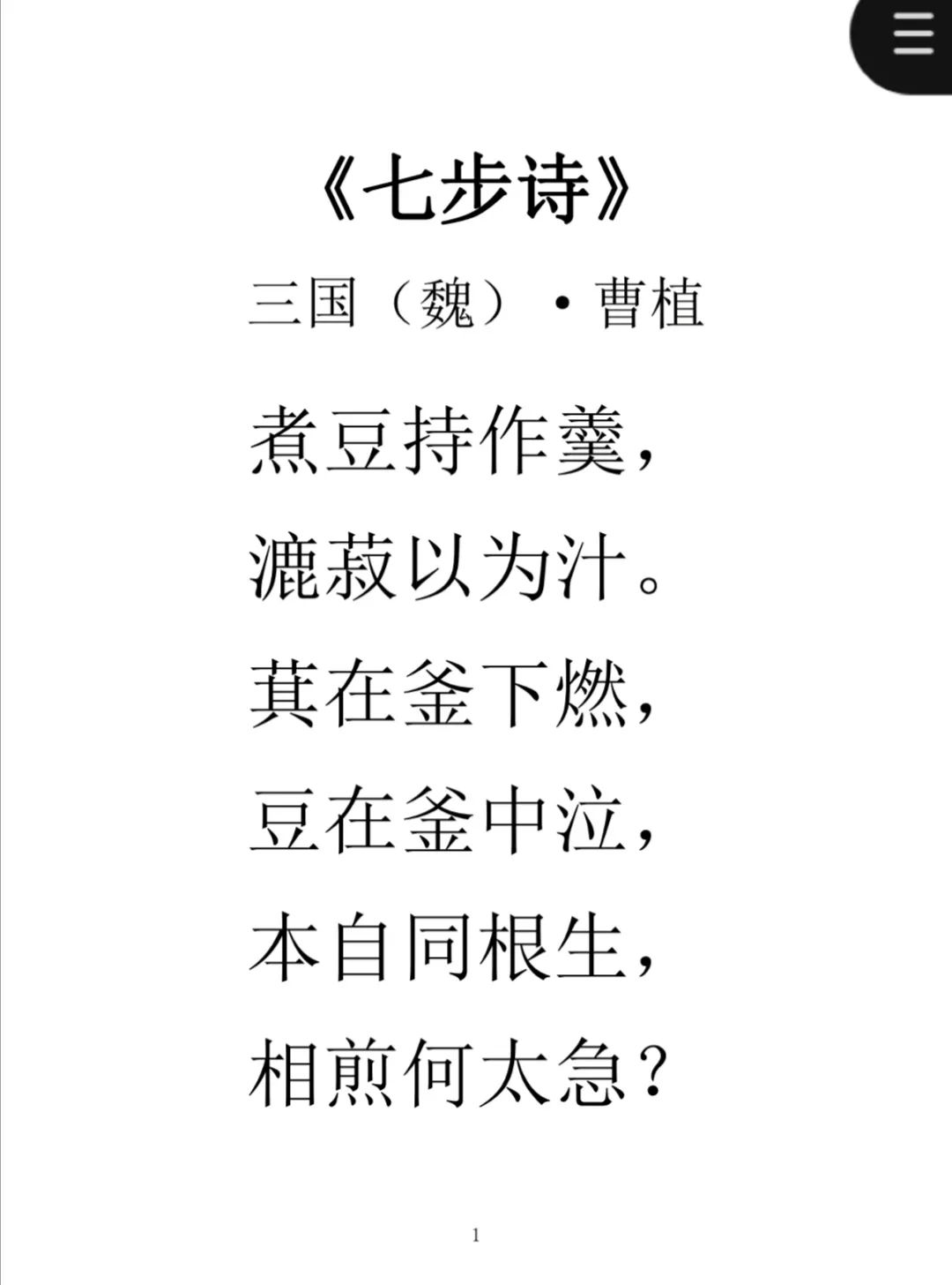 大字打印版诗