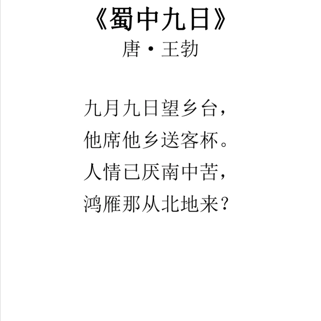 大字打印版诗