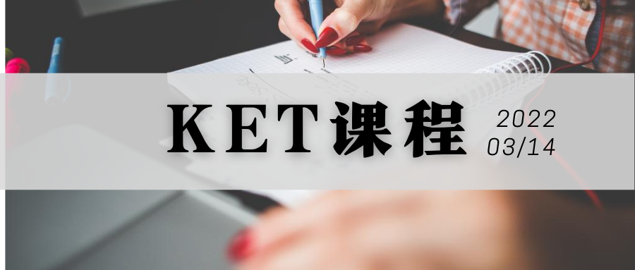 剑桥英语KET