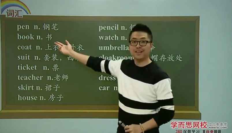 褚帅新概念英语第一册