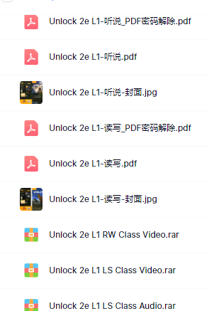 unlock全套教材