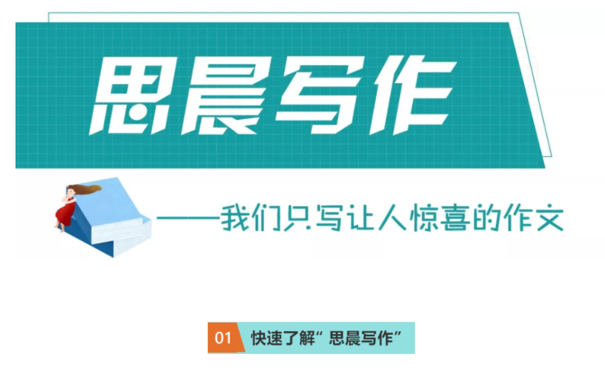 豆神大语文思晨写作私房视频