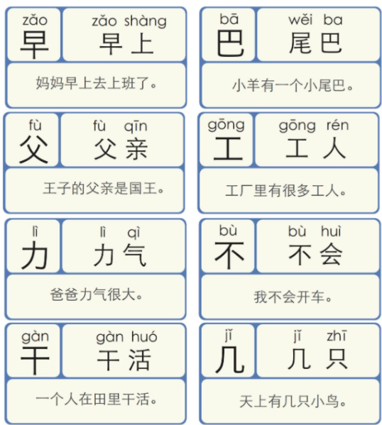 洪恩识字拼音版