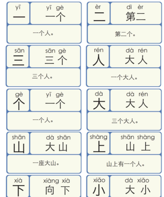 洪恩识字拼音版