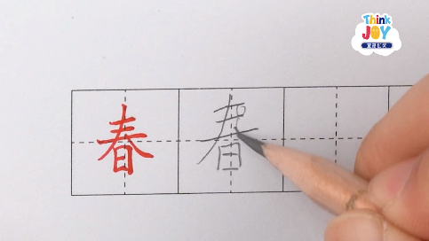 小学儿童写字视频教学