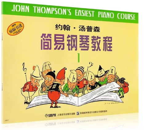 约翰汤普森钢琴简易教程