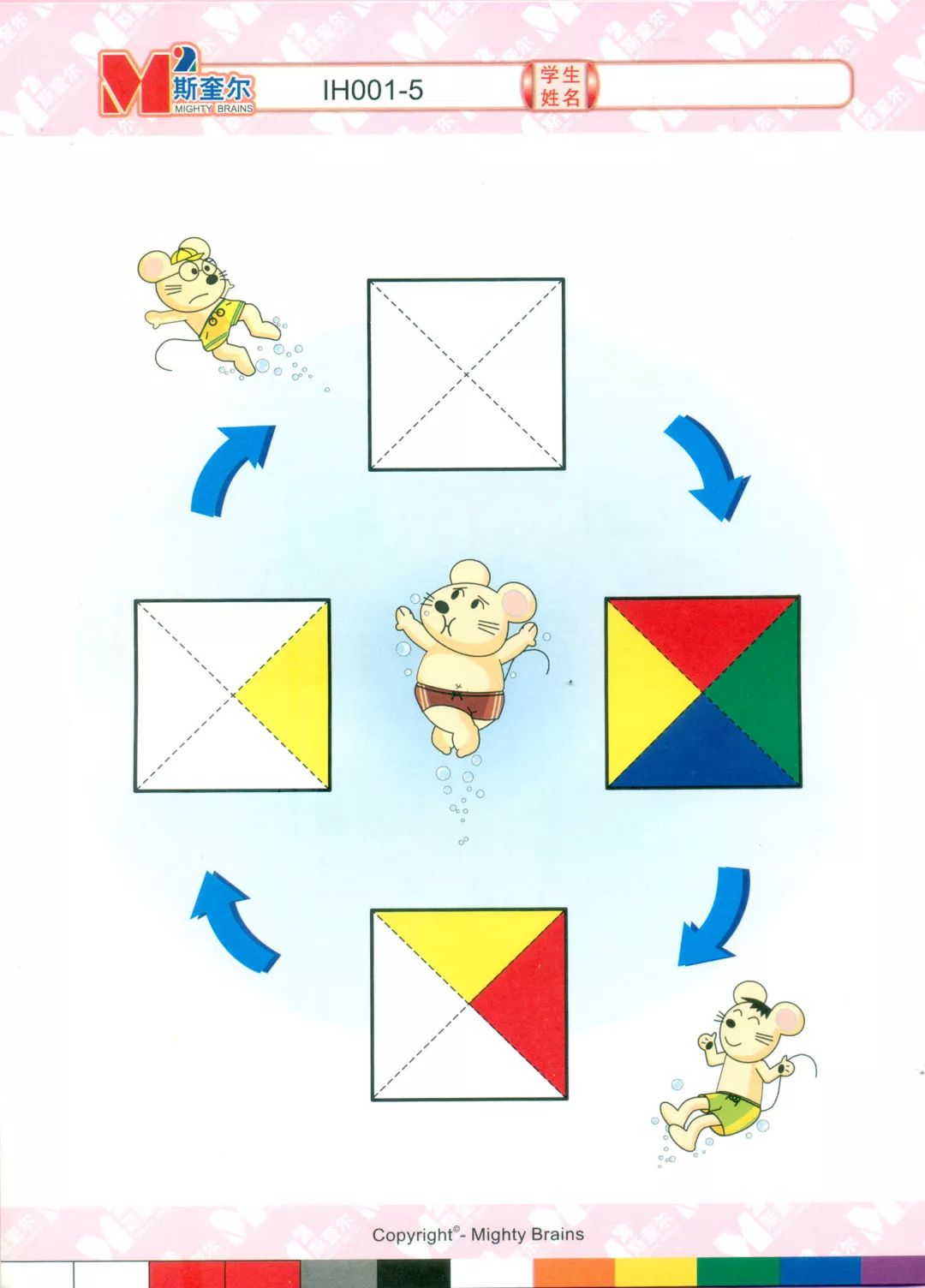 斯奎尔数学精心设计的内容