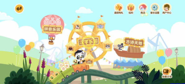 熊猫博士拼音乐园