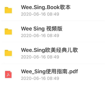 wee sing资源目录