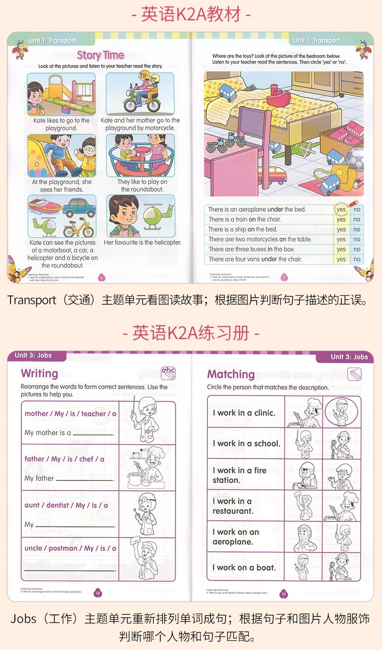 新加坡彩虹英语练习册