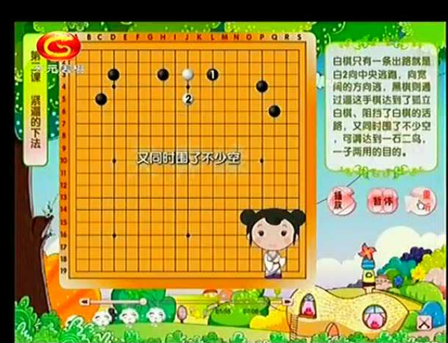 快乐围棋学堂启蒙班