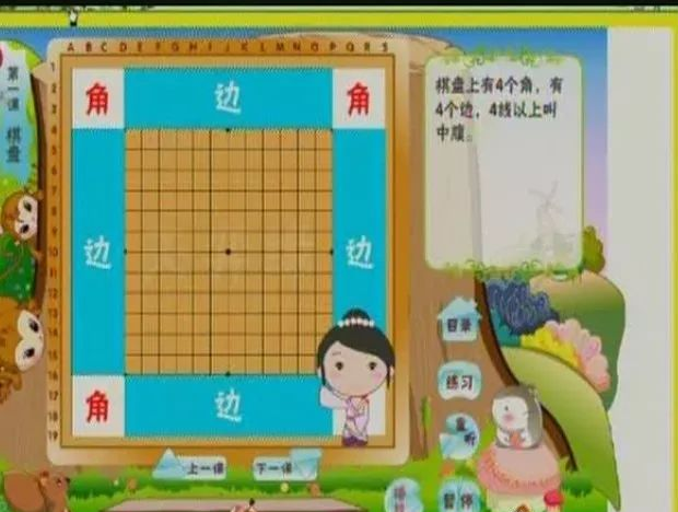 快乐围棋学堂启蒙班