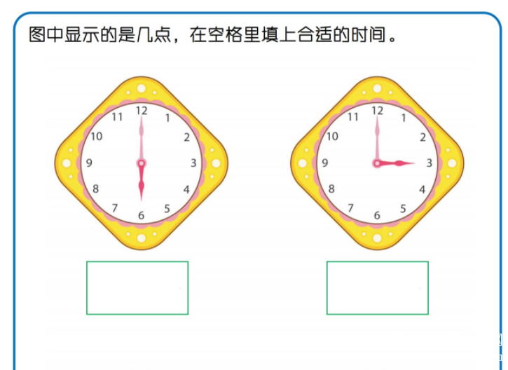 认识时间素材