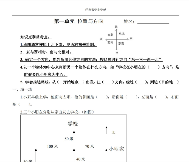 洋葱数学 小学3-6年级