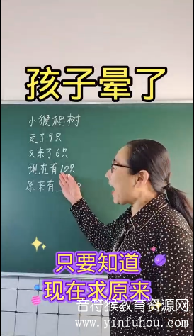 抖音 牛魔王小学数学教学视频