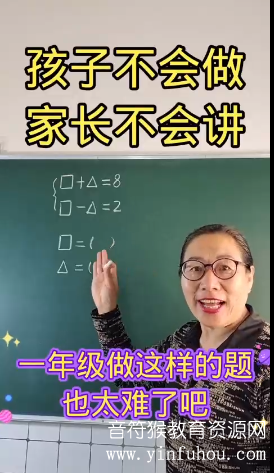 抖音 牛魔王小学数学教学视频