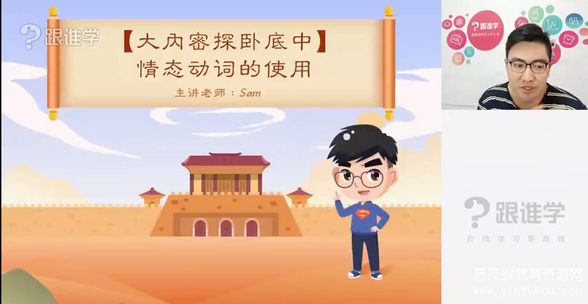 sam老师超级自然拼读和超级语法