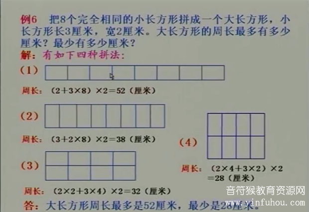 华罗庚小学奥数竞赛题全套视频