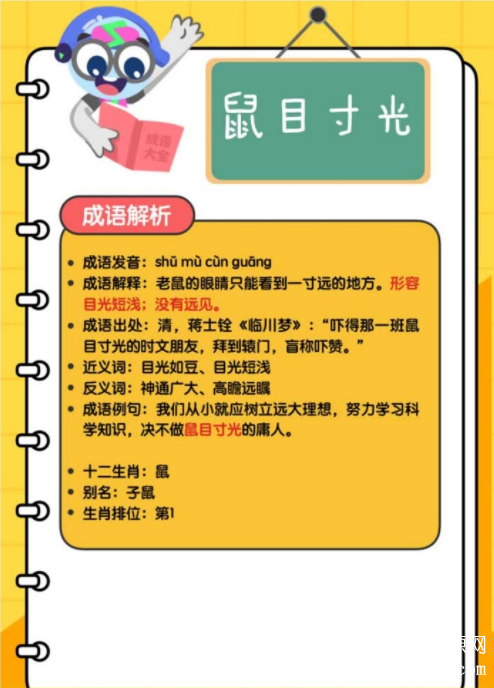 语文1-6年级常考的200个成语闪卡