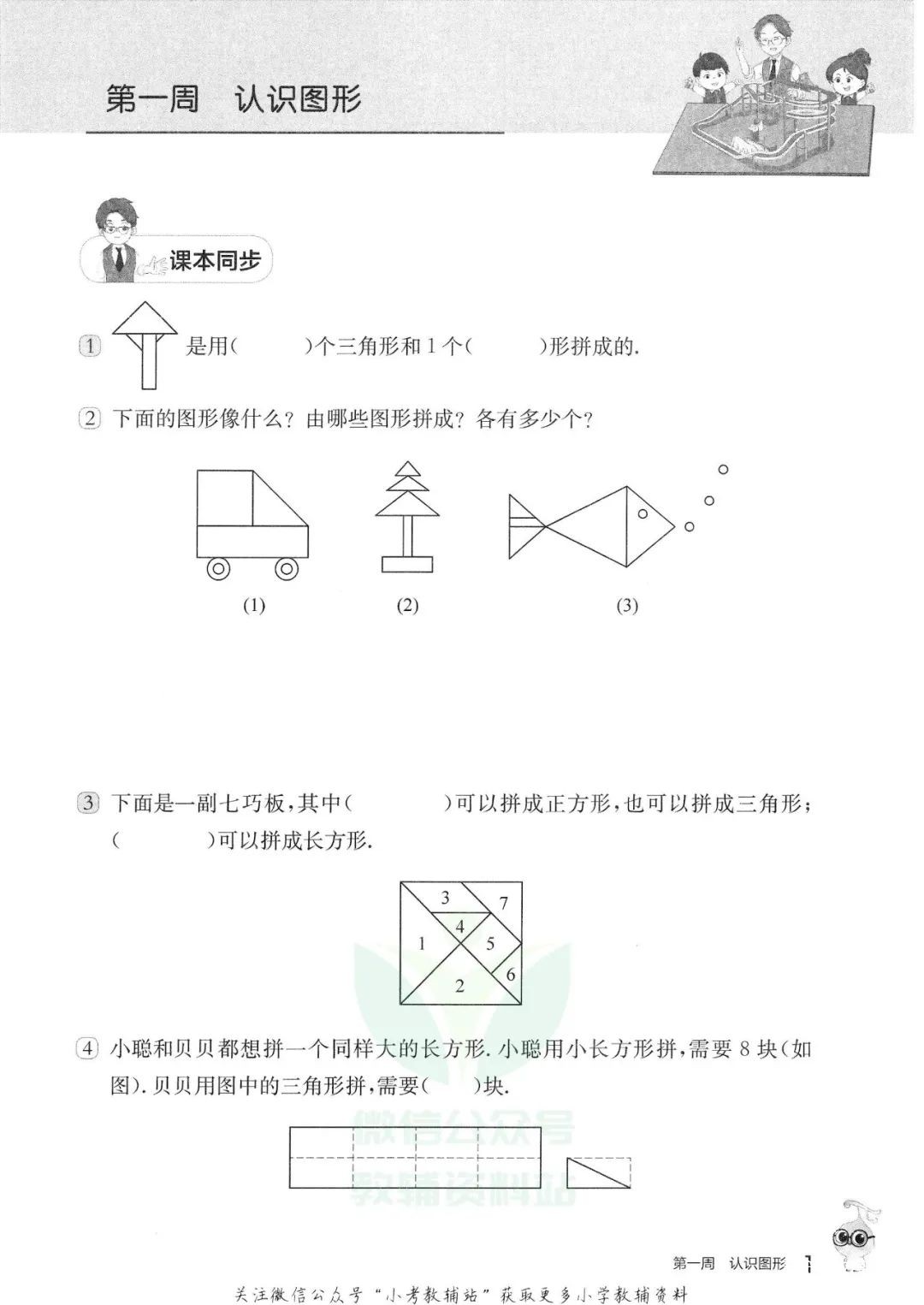 从课本到奥数