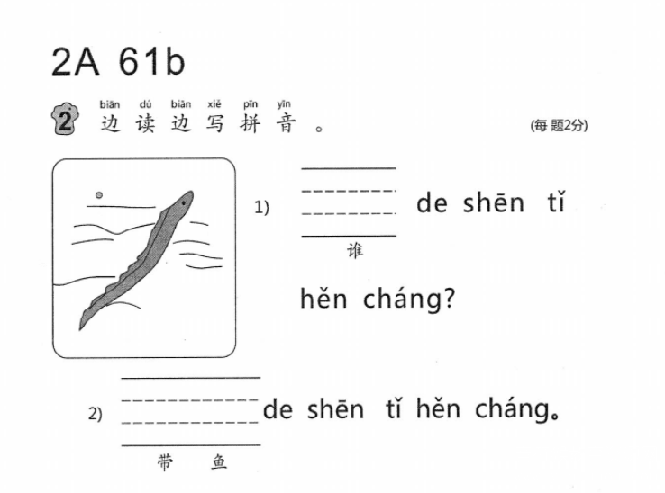 公文式语文