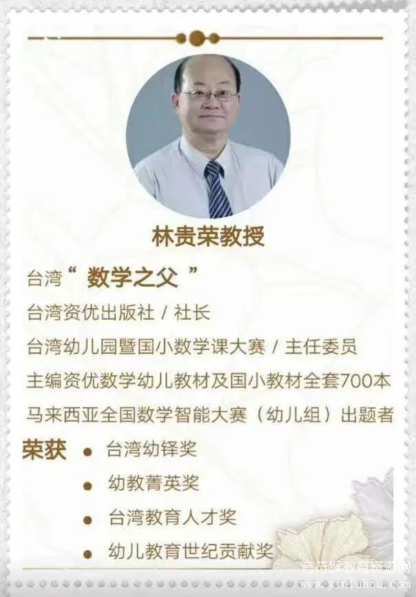 资优数学