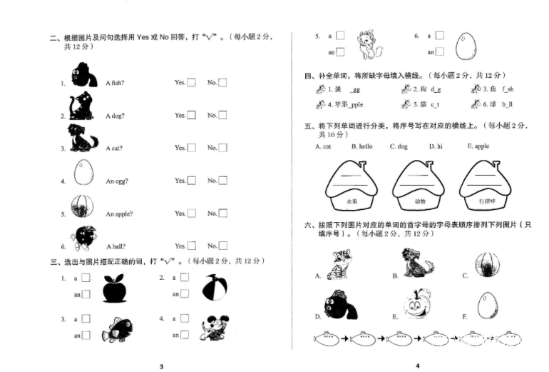 新概念英语青少版练习册