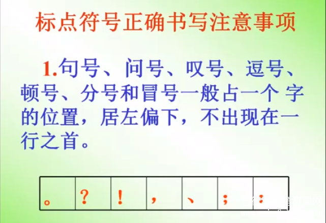 小学标点符号专项训练