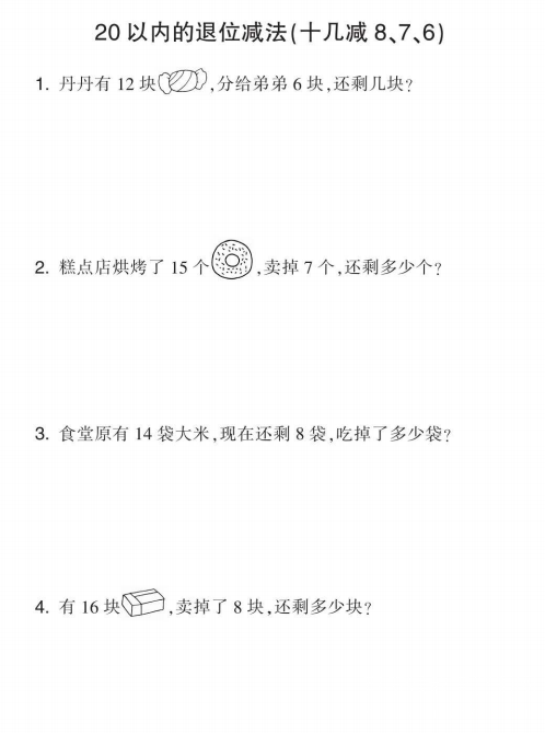 人教版小学数学下册1-6年级随堂集训应用题专项训练