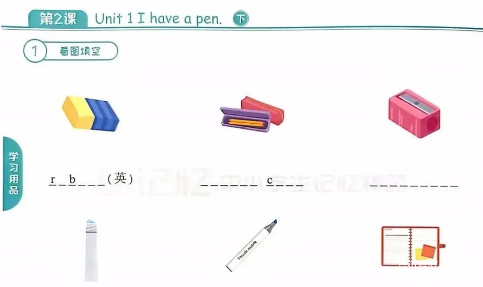 小学单词必掌握全记牢