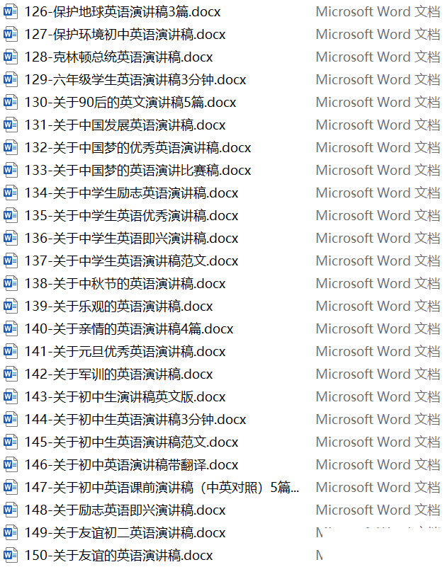 英文演讲稿模板