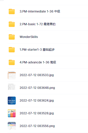 贝达英语PM阅读课资源目录