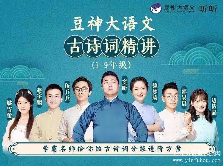 古诗词精讲