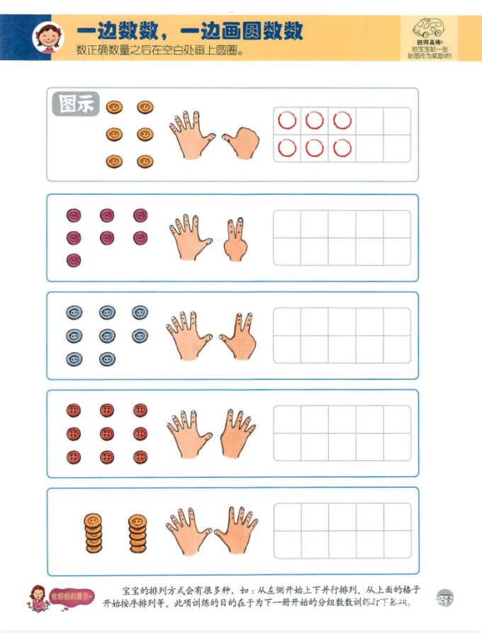 奇迹幼儿数学电子版pdf