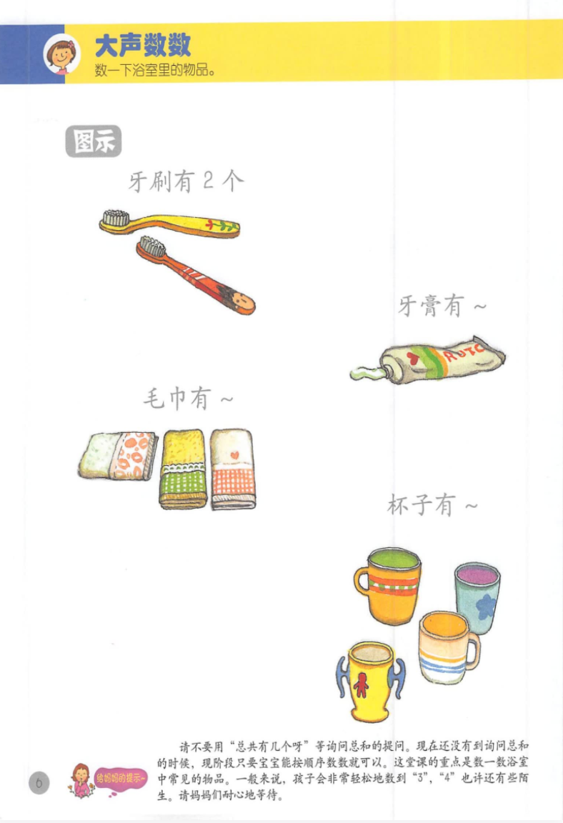 奇迹幼儿数学电子版pdf