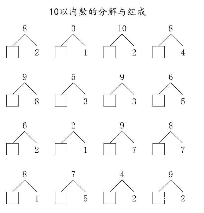 幼小衔接幼儿数感启蒙逻辑思维练习册