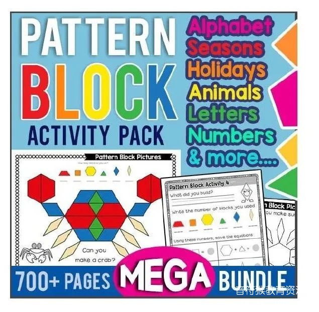 Pattern Block Activity Pack