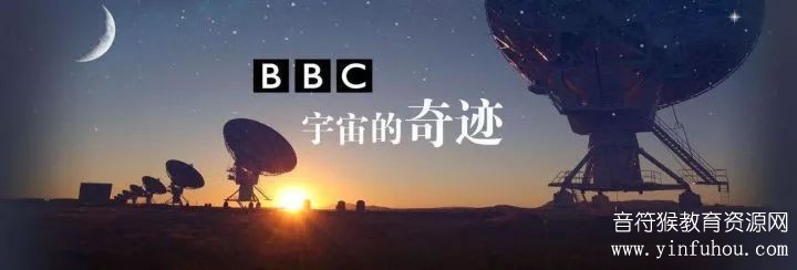 9部世界级科学纪录片