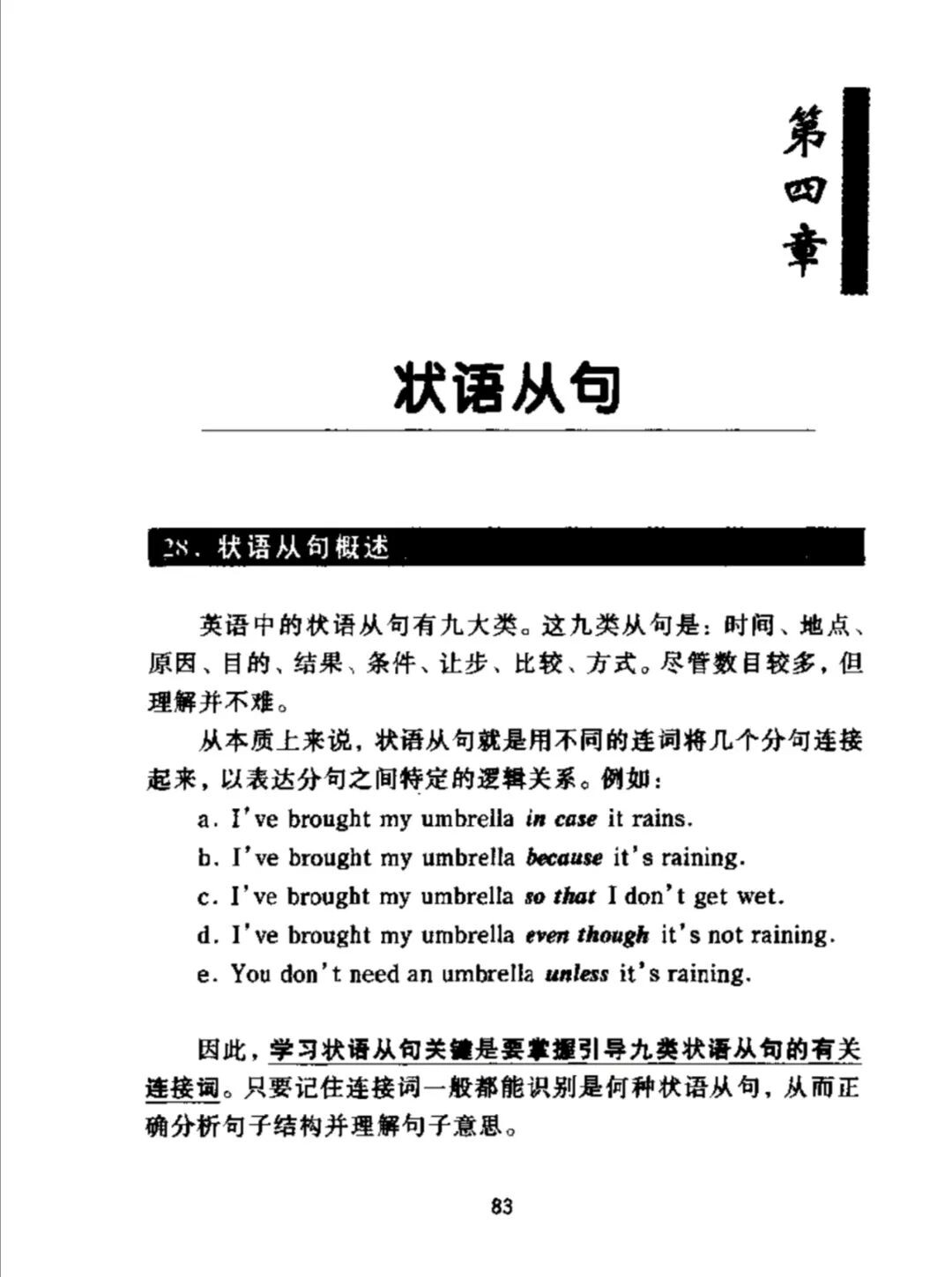 张满胜英语语法新思维pdf