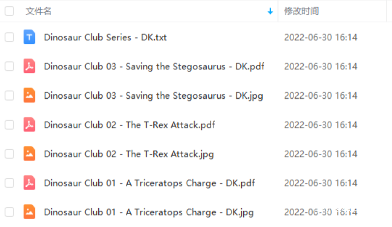 恐龙俱乐部系列资源目录