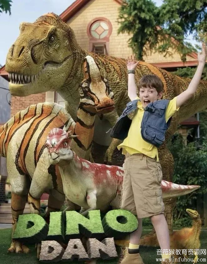 Dino Dan 恐龙丹