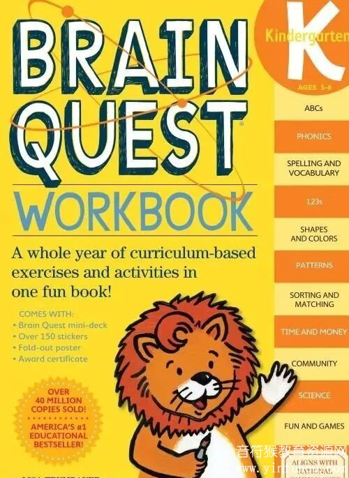 Brain Quest大脑任务