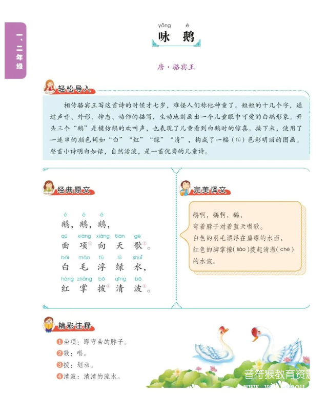 小学生必背的169首古诗词 电子版