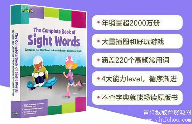 The Complete Book of Sight Words