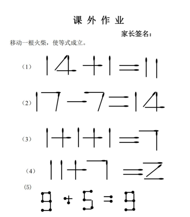 黄冈小学学霸笔记手册电子版