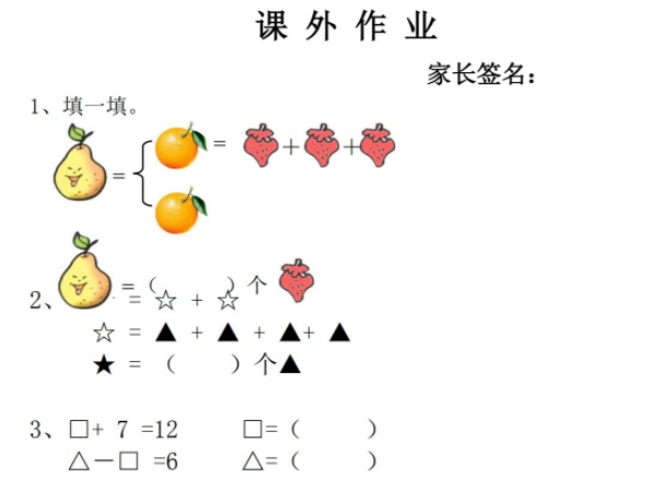 黄冈小学学霸笔记手册电子版