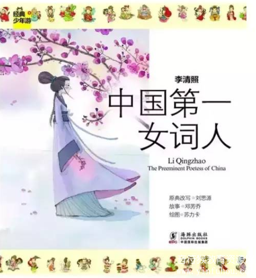 经典少年游 诗人故事 电子版pdf+音频 百度网盘下载