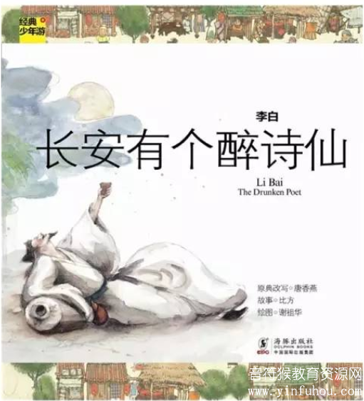 经典少年游 诗人故事 电子版pdf+音频 百度网盘下载