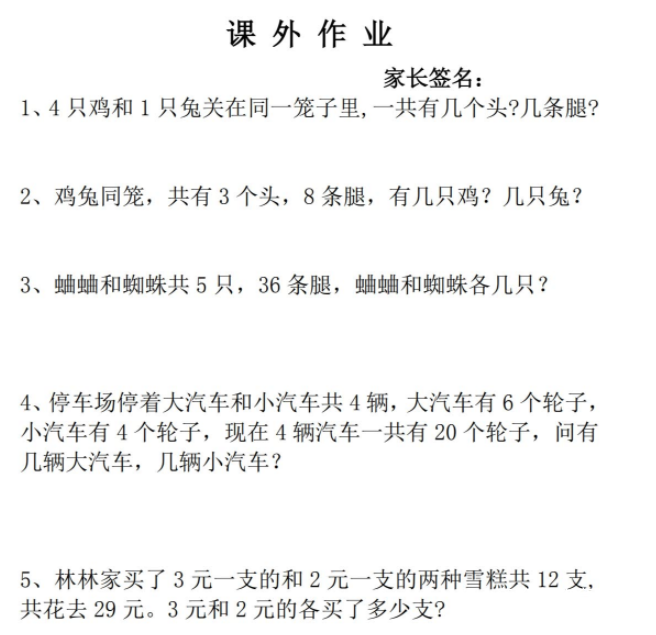 黄冈学霸手册笔记 一到六年级奥数电子版 百度网盘