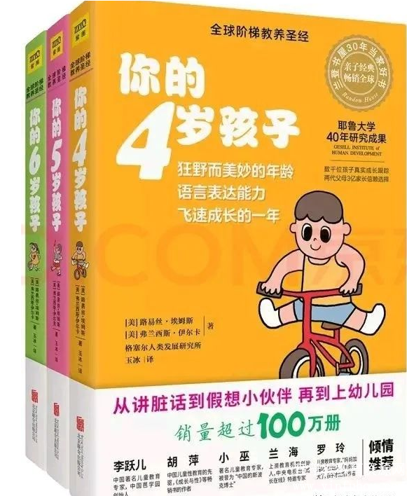 你的n岁孩子系列 电子书 azw3格式下载